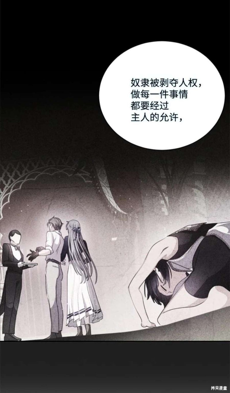 《无法实现的魔女之愿》漫画最新章节第117话免费下拉式在线观看章节第【11】张图片