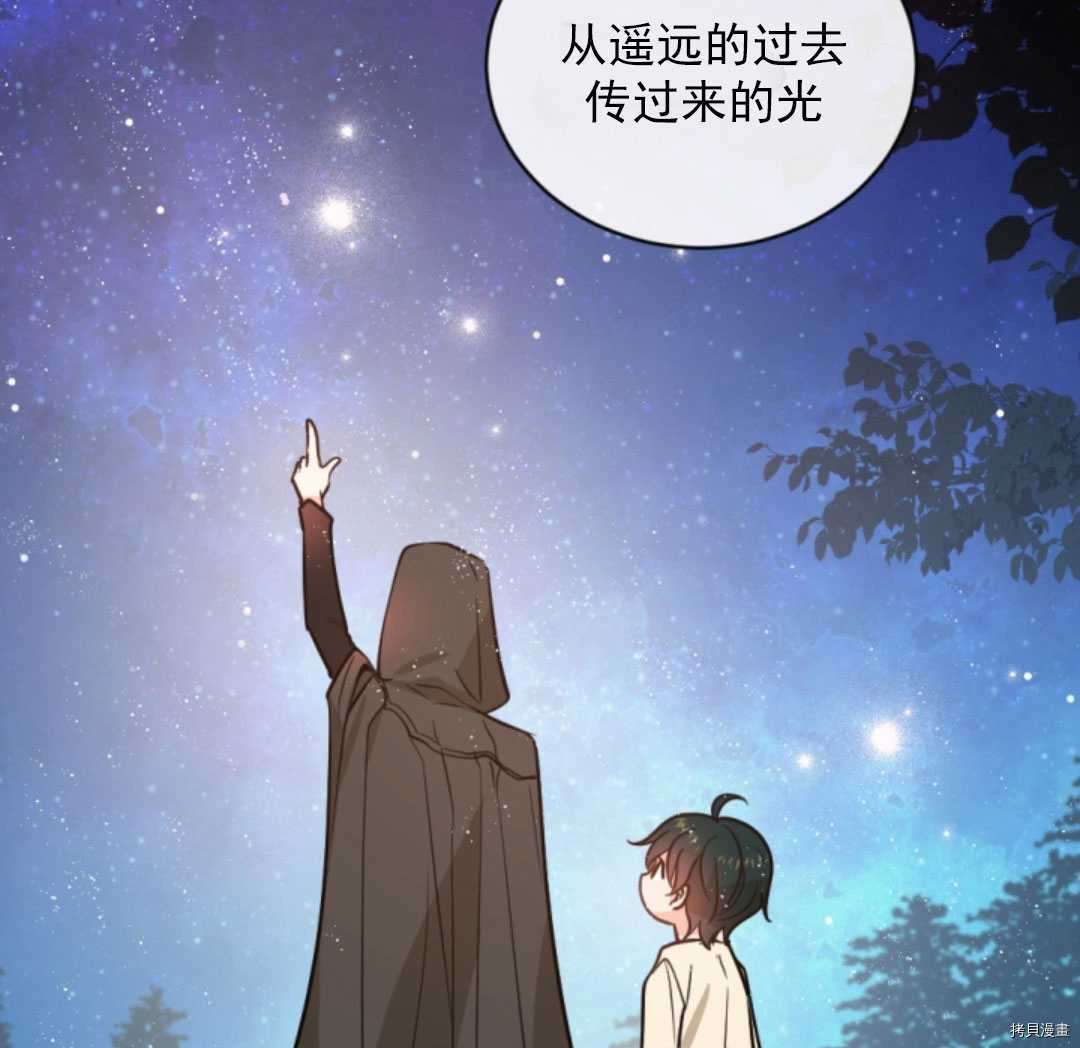 《无法实现的魔女之愿》漫画最新章节第48话免费下拉式在线观看章节第【29】张图片