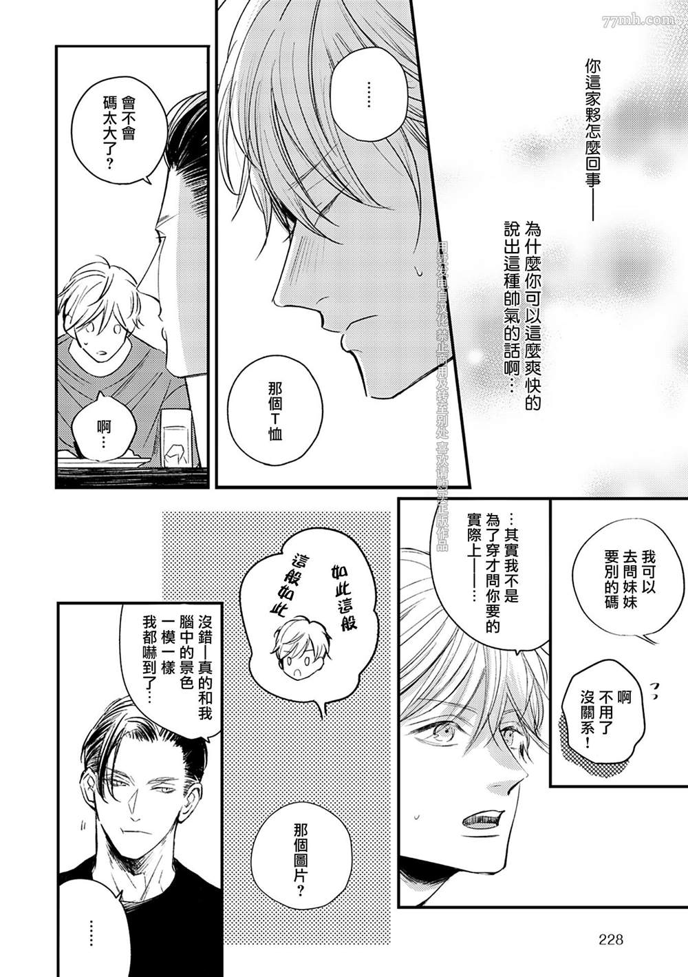 《四月一日、被解放的世界》漫画最新章节第1话免费下拉式在线观看章节第【24】张图片