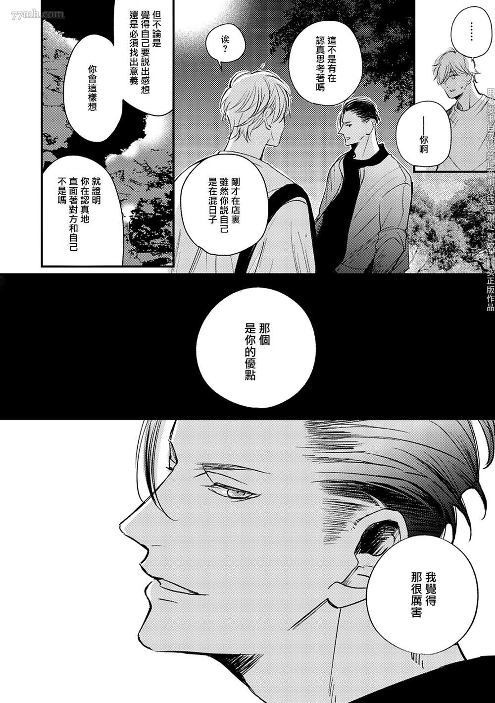 《四月一日、被解放的世界》漫画最新章节第1话免费下拉式在线观看章节第【38】张图片