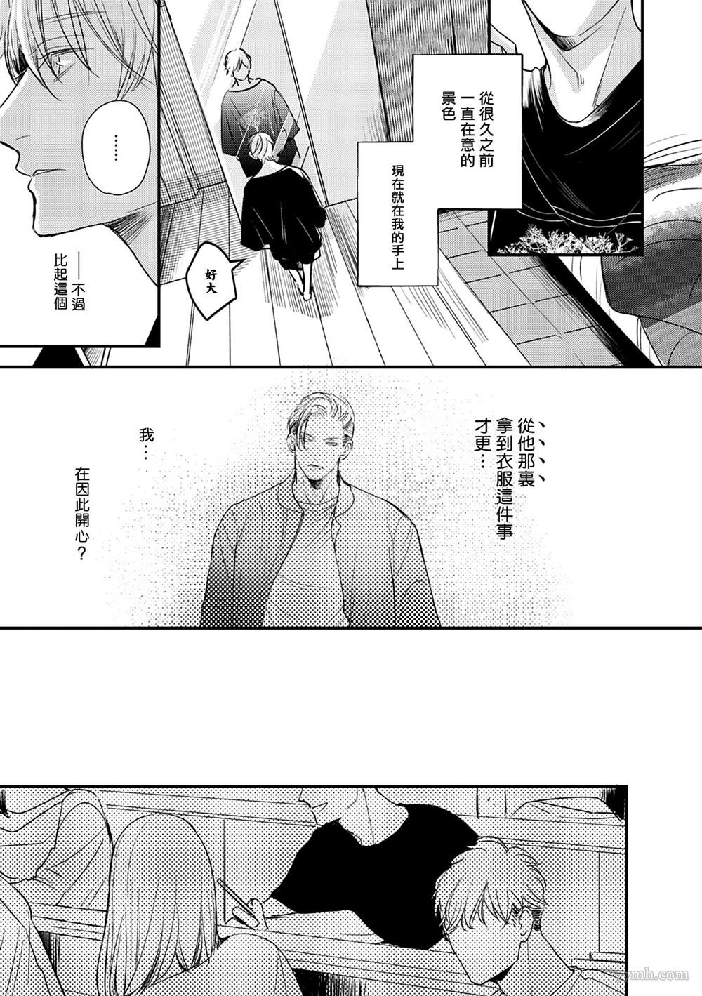 《四月一日、被解放的世界》漫画最新章节第1话免费下拉式在线观看章节第【17】张图片