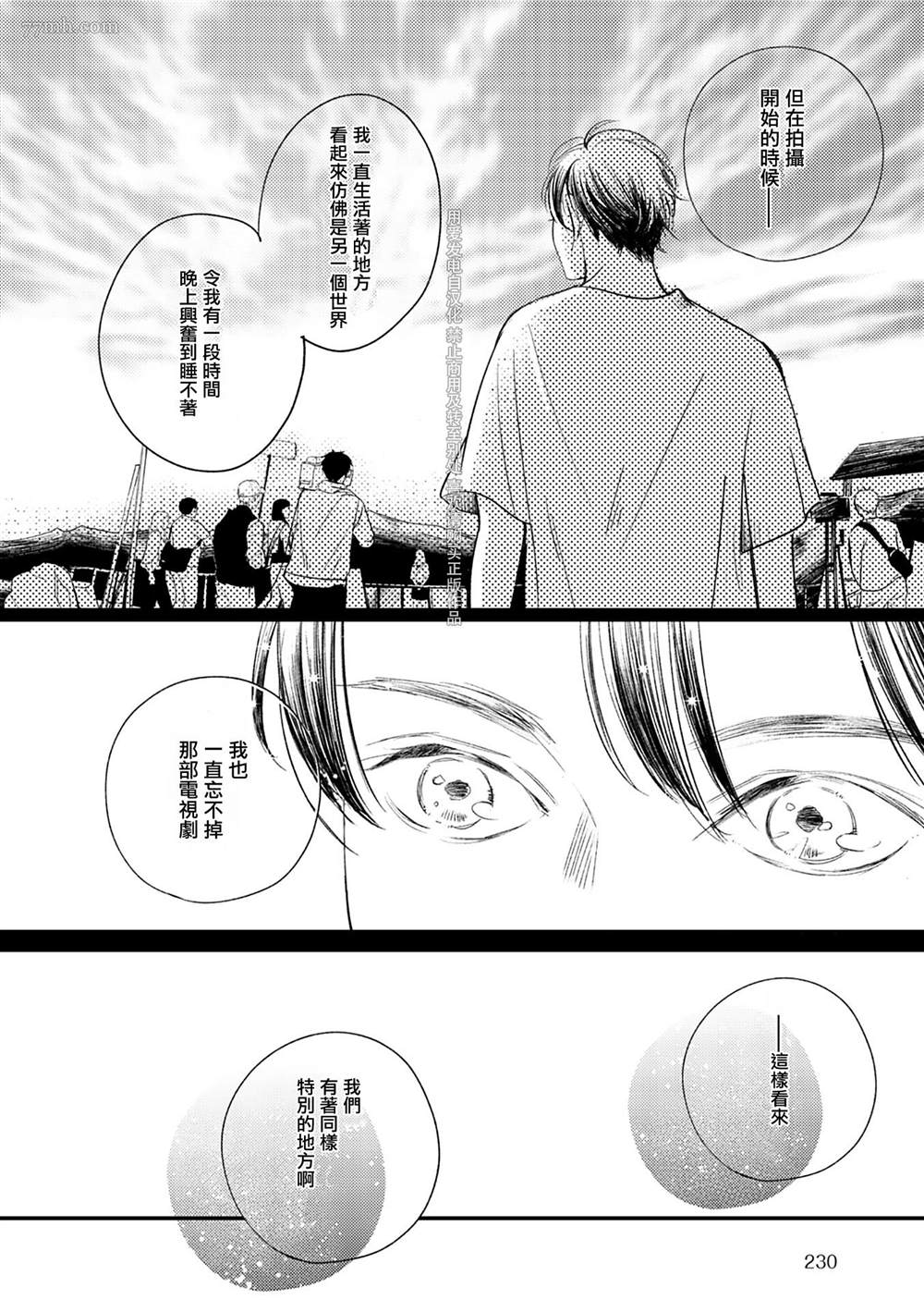 《四月一日、被解放的世界》漫画最新章节第1话免费下拉式在线观看章节第【26】张图片