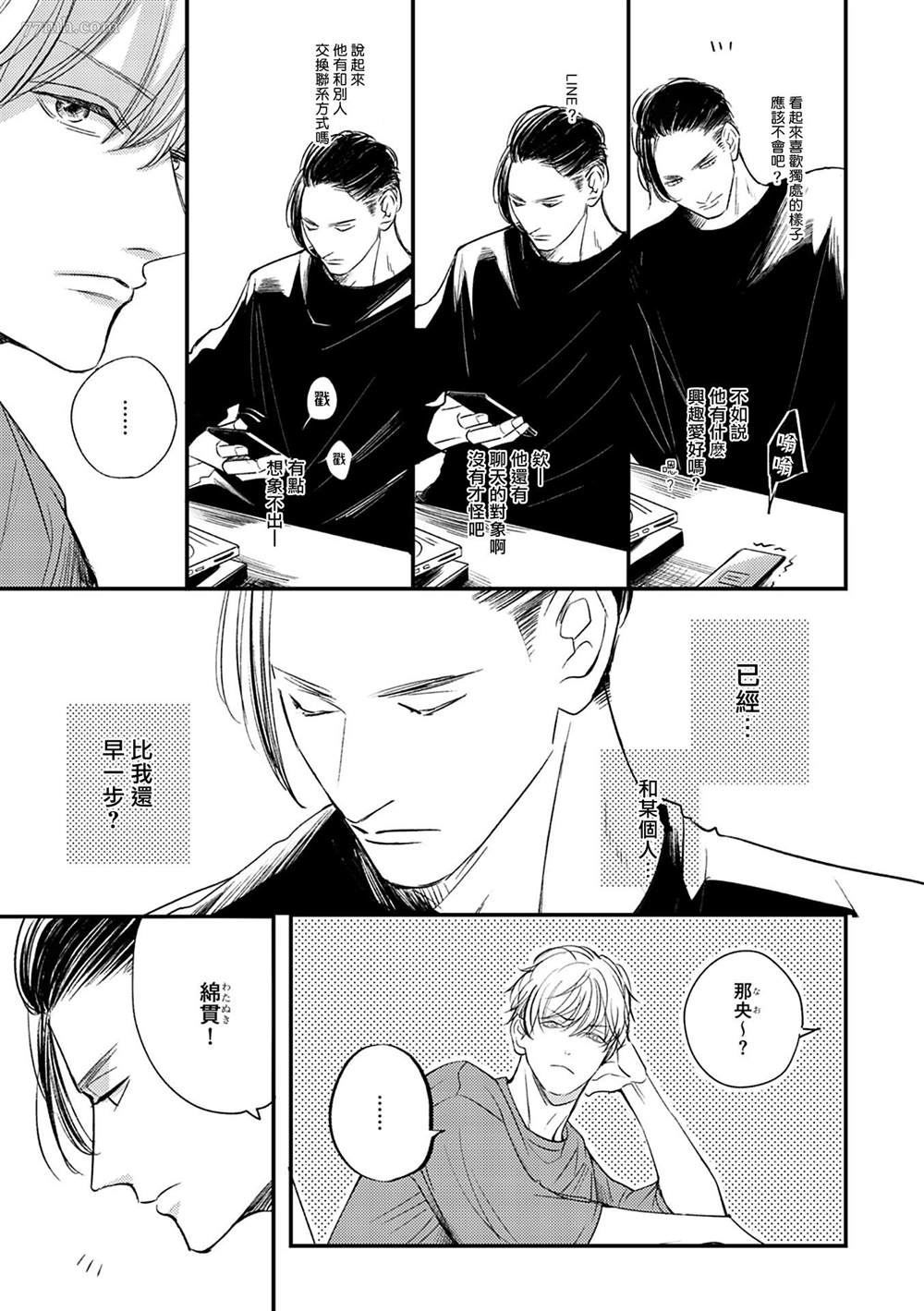 《四月一日、被解放的世界》漫画最新章节第1话免费下拉式在线观看章节第【19】张图片