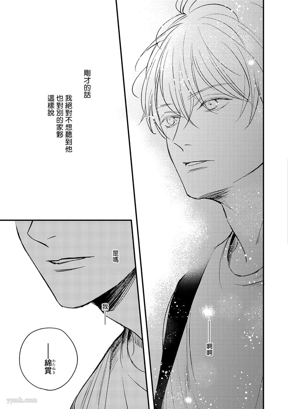 《四月一日、被解放的世界》漫画最新章节第1话免费下拉式在线观看章节第【39】张图片