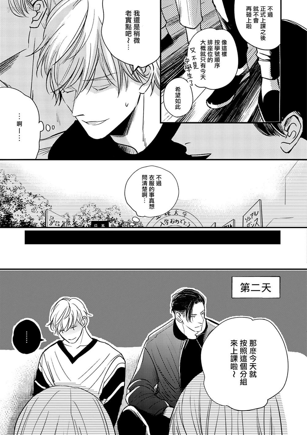 《四月一日、被解放的世界》漫画最新章节第1话免费下拉式在线观看章节第【7】张图片