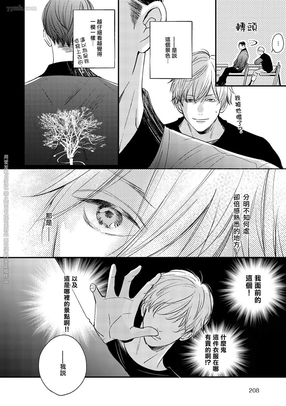 《四月一日、被解放的世界》漫画最新章节第1话免费下拉式在线观看章节第【4】张图片