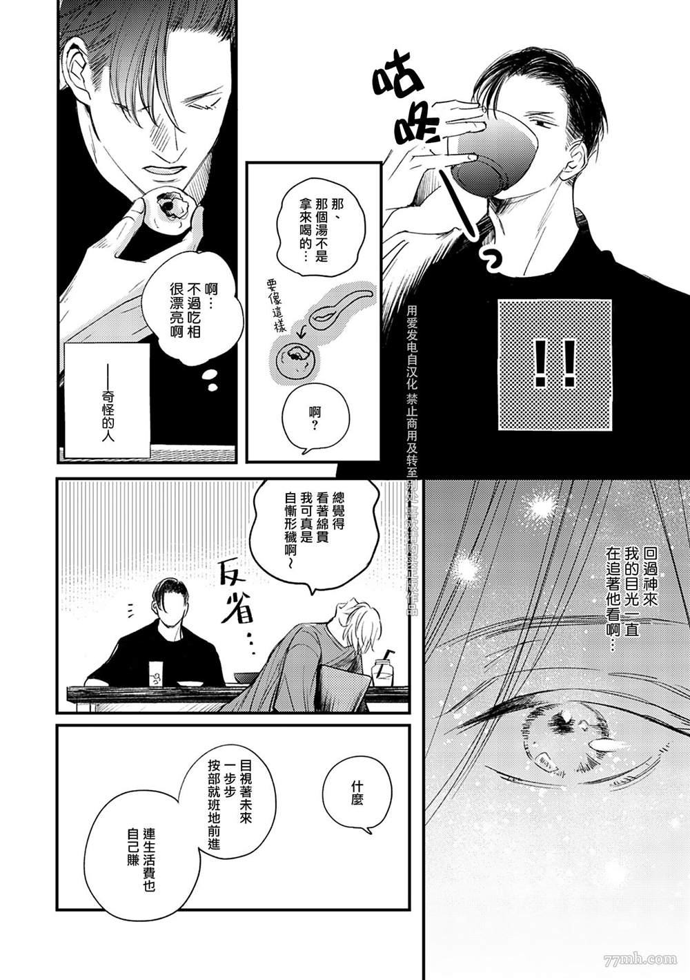 《四月一日、被解放的世界》漫画最新章节第1话免费下拉式在线观看章节第【22】张图片