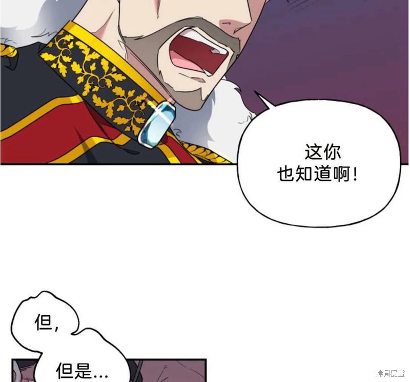 《祭品公主》漫画最新章节第1话免费下拉式在线观看章节第【24】张图片