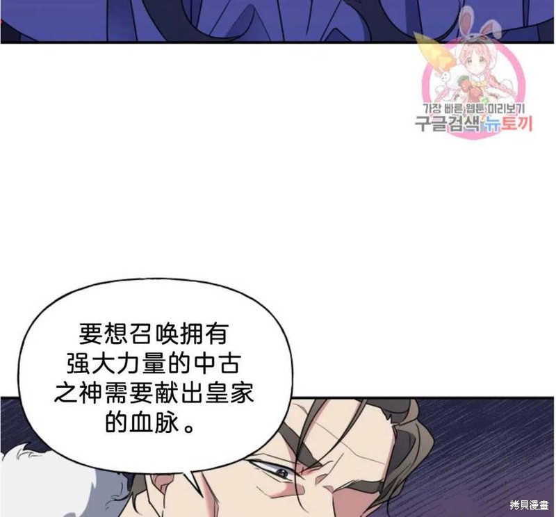 《祭品公主》漫画最新章节第1话免费下拉式在线观看章节第【23】张图片