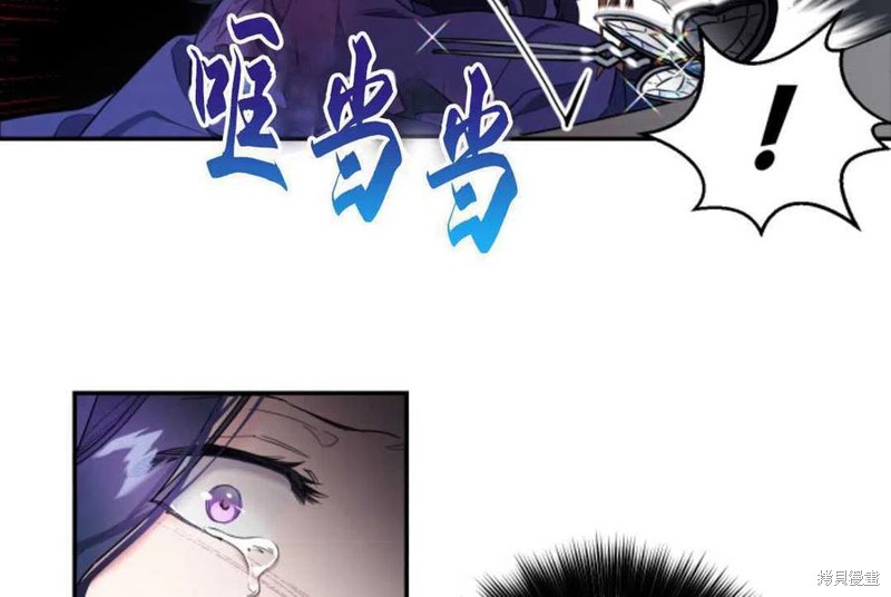 《祭品公主》漫画最新章节第1话免费下拉式在线观看章节第【72】张图片