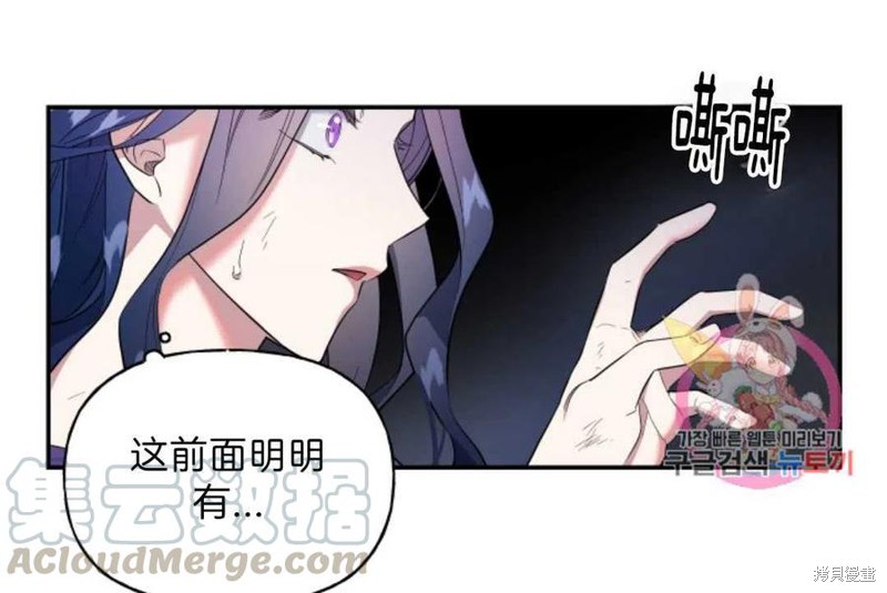 《祭品公主》漫画最新章节第1话免费下拉式在线观看章节第【61】张图片