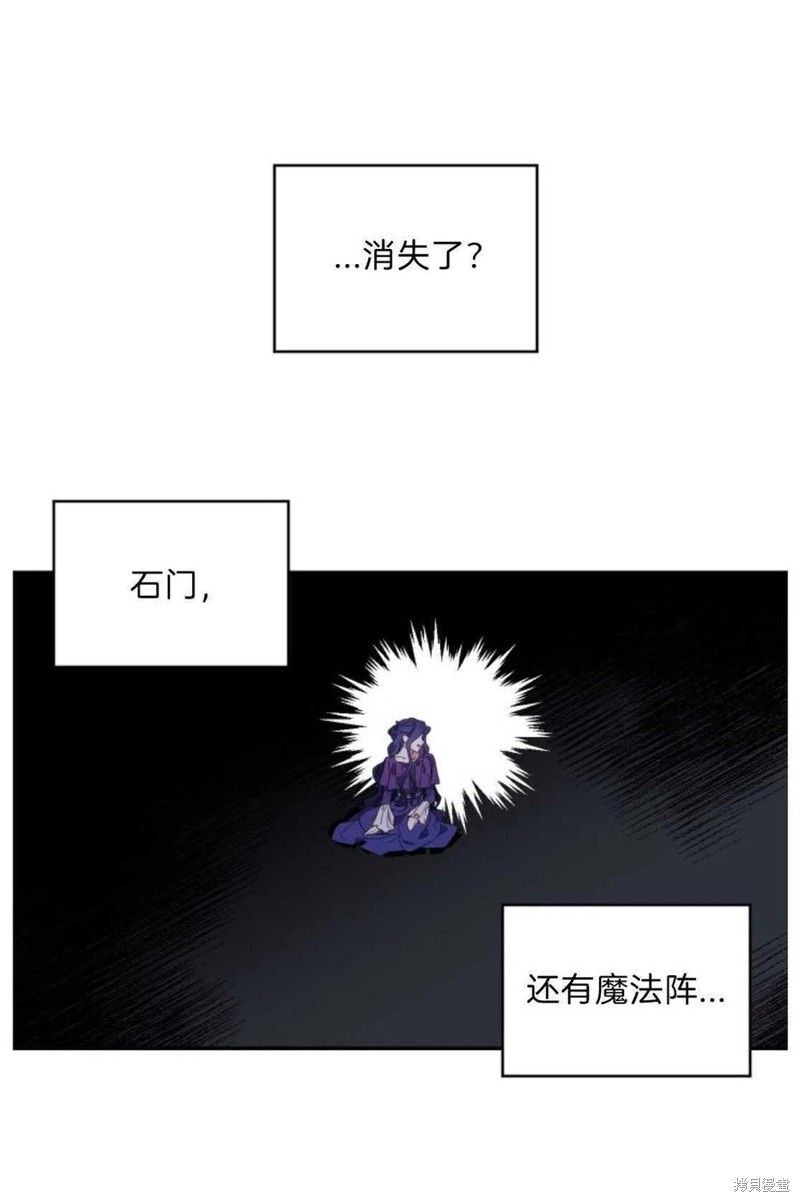 《祭品公主》漫画最新章节第1话免费下拉式在线观看章节第【60】张图片