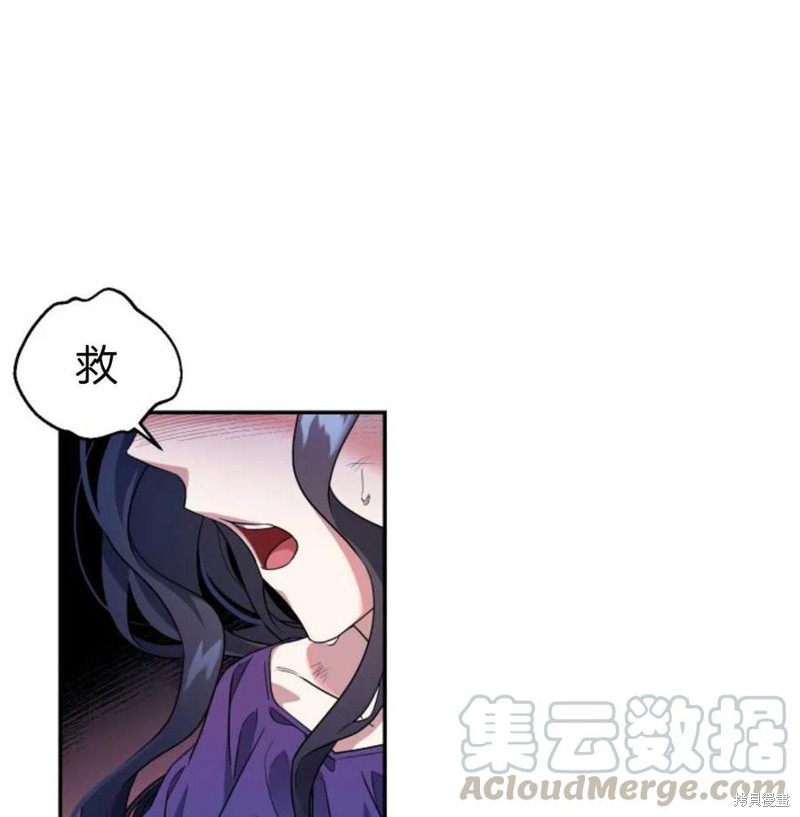 《祭品公主》漫画最新章节第1话免费下拉式在线观看章节第【1】张图片