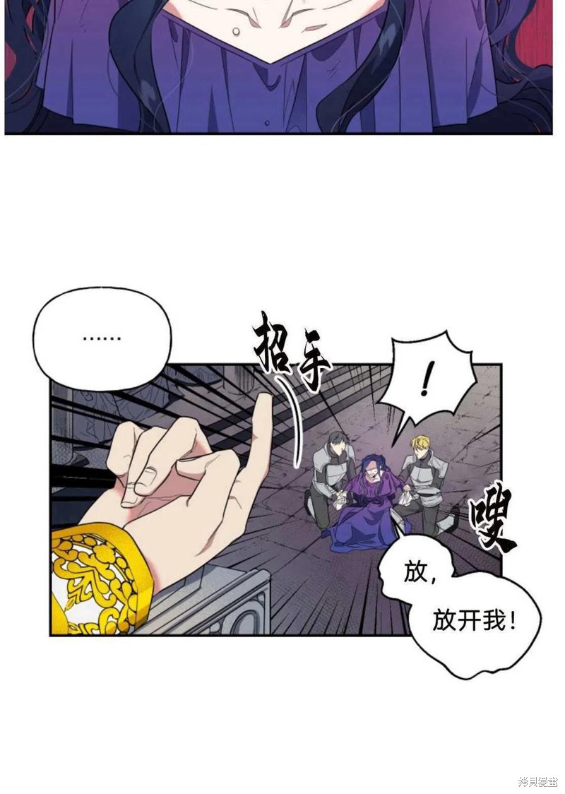 《祭品公主》漫画最新章节第1话免费下拉式在线观看章节第【44】张图片