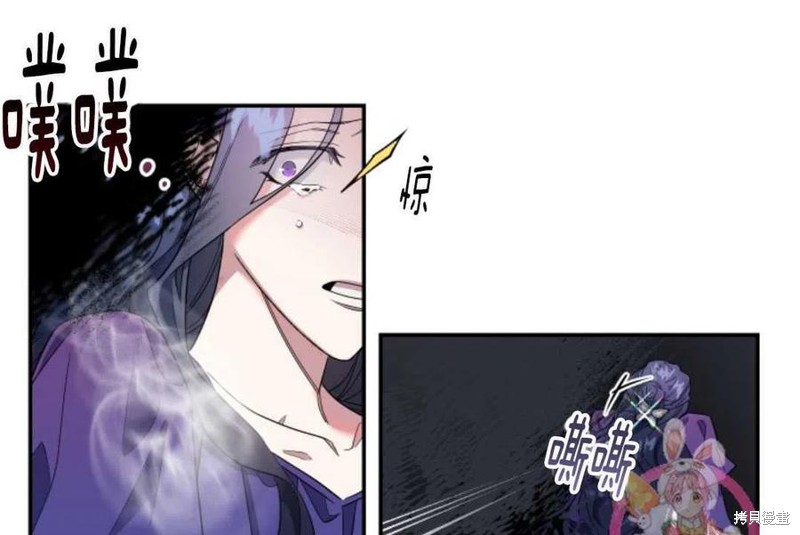 《祭品公主》漫画最新章节第1话免费下拉式在线观看章节第【69】张图片