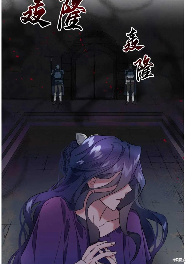 《祭品公主》漫画最新章节第1话免费下拉式在线观看章节第【39】张图片