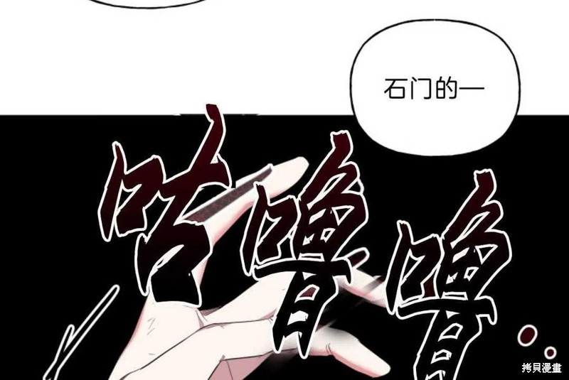 《祭品公主》漫画最新章节第1话免费下拉式在线观看章节第【62】张图片