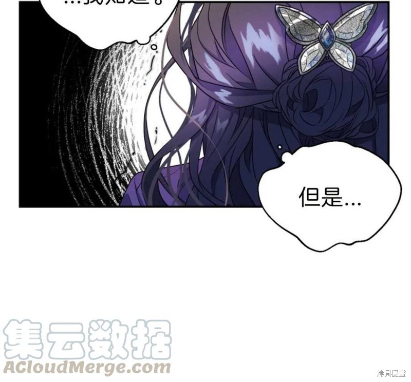 《祭品公主》漫画最新章节第1话免费下拉式在线观看章节第【19】张图片