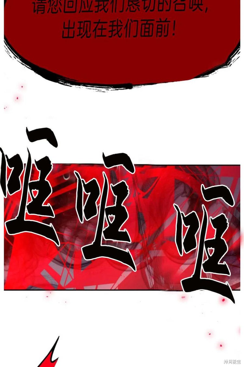 《祭品公主》漫画最新章节第1话免费下拉式在线观看章节第【54】张图片