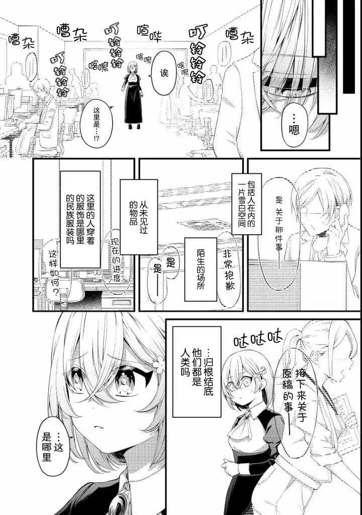 《最爱的姐姐是恶役千金、哪怕是神所定下的命运我也扭转给你看》漫画最新章节第7话免费下拉式在线观看章节第【18】张图片