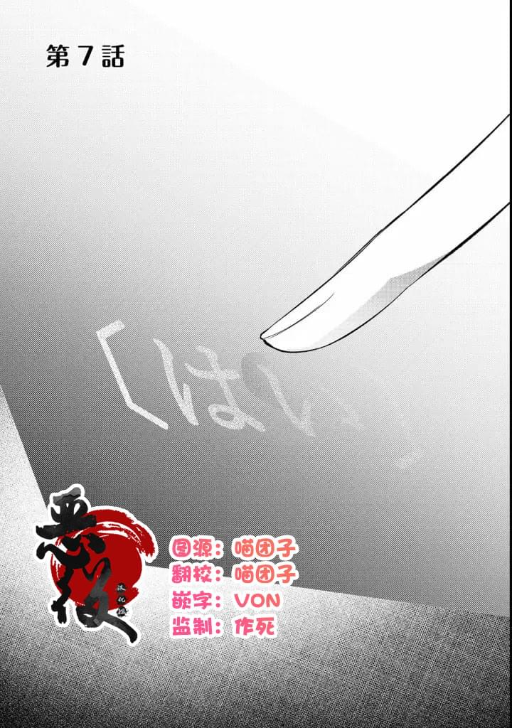 《最爱的姐姐是恶役千金、哪怕是神所定下的命运我也扭转给你看》漫画最新章节第7话免费下拉式在线观看章节第【3】张图片