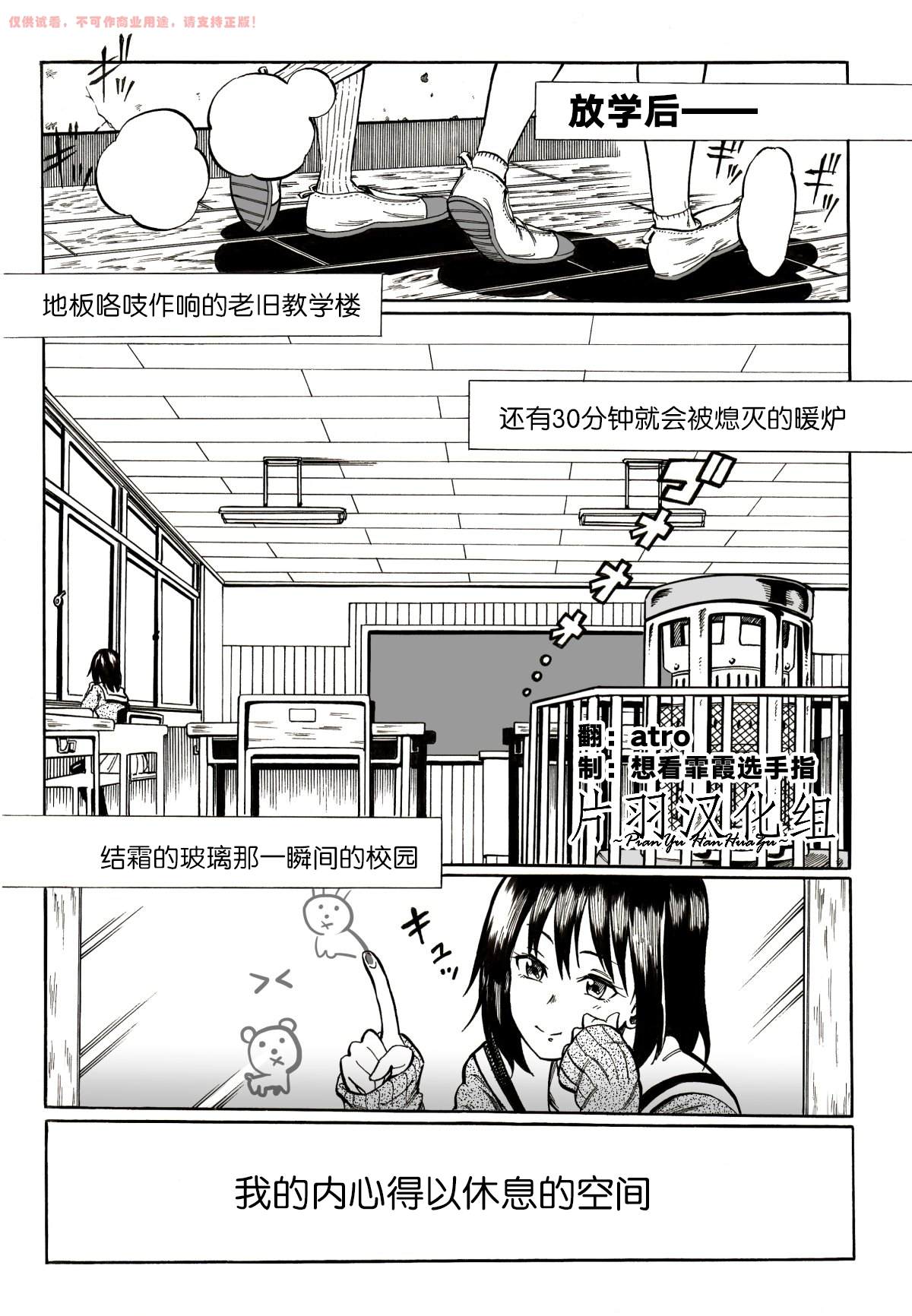 《我选了哦》漫画最新章节第1话免费下拉式在线观看章节第【1】张图片