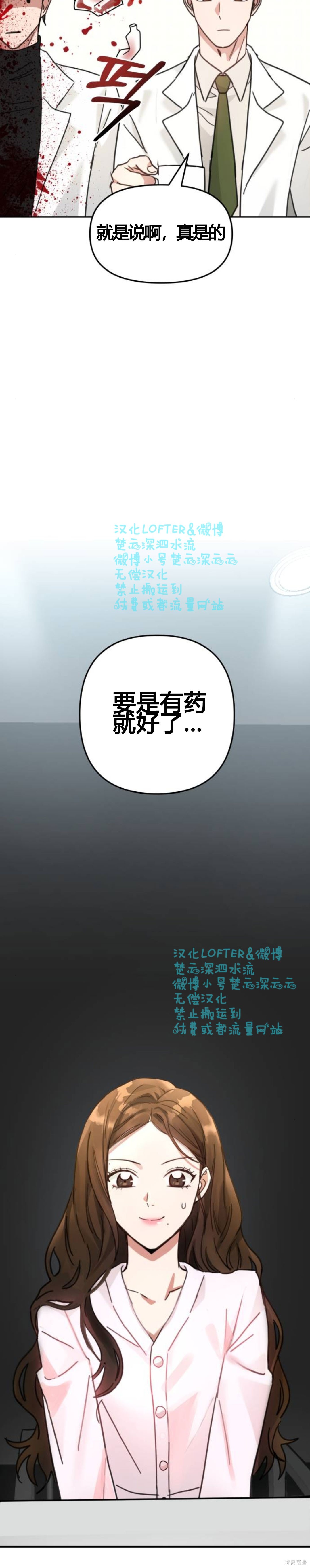 《请叫我恶魔》漫画最新章节第2话免费下拉式在线观看章节第【16】张图片