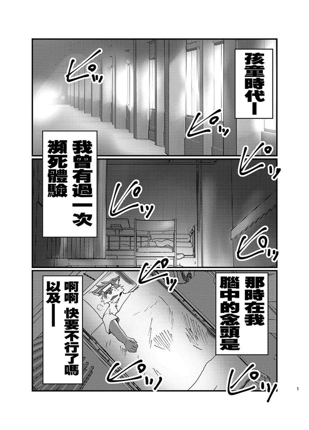 《野兽们想要成为偶像。》漫画最新章节第1话免费下拉式在线观看章节第【2】张图片