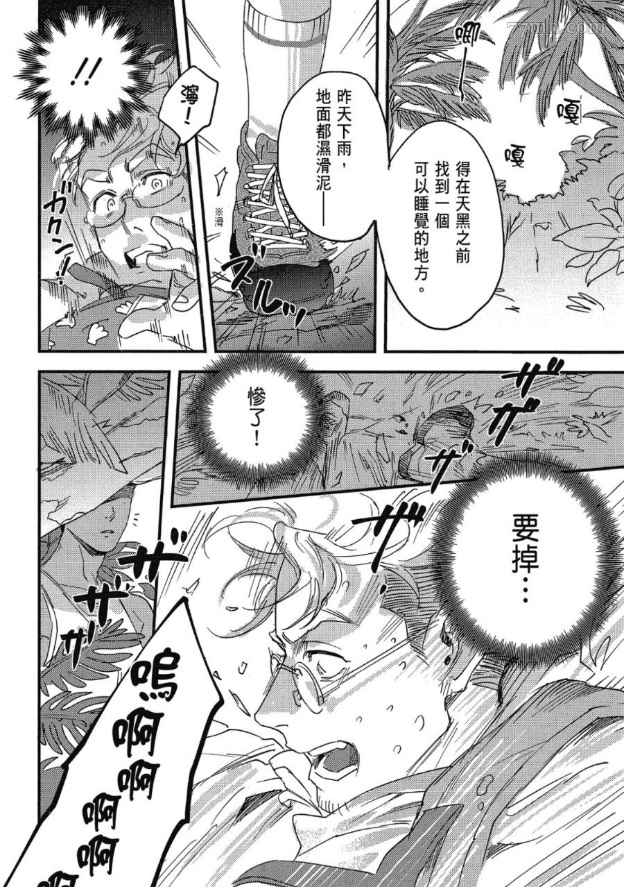 《肉体还债完美计划》漫画最新章节第1卷免费下拉式在线观看章节第【164】张图片