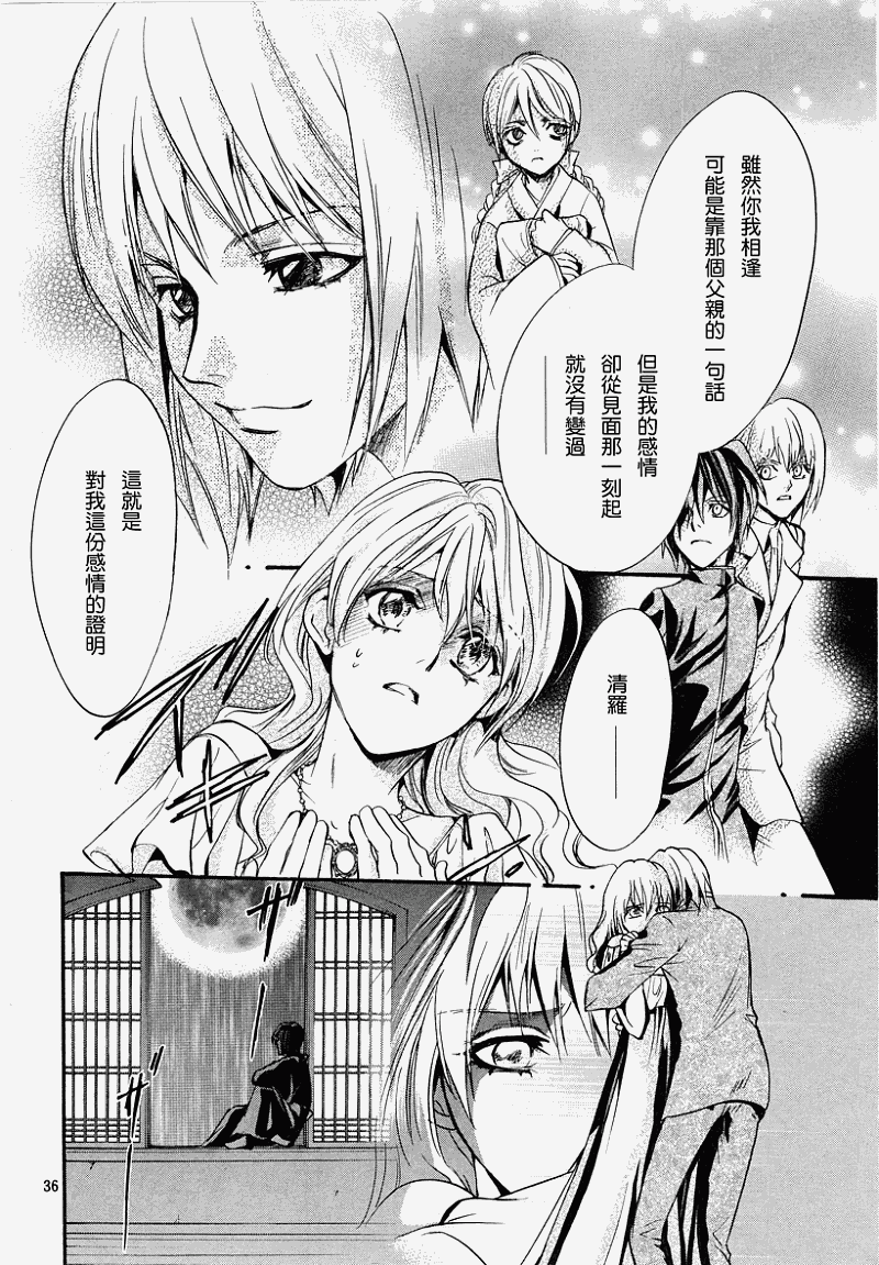 《异域之鬼》漫画最新章节第2话免费下拉式在线观看章节第【33】张图片