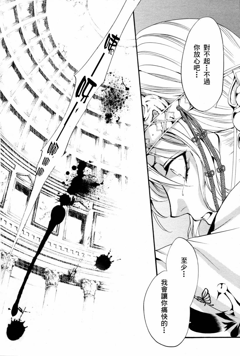 《异域之鬼》漫画最新章节第4话免费下拉式在线观看章节第【20】张图片