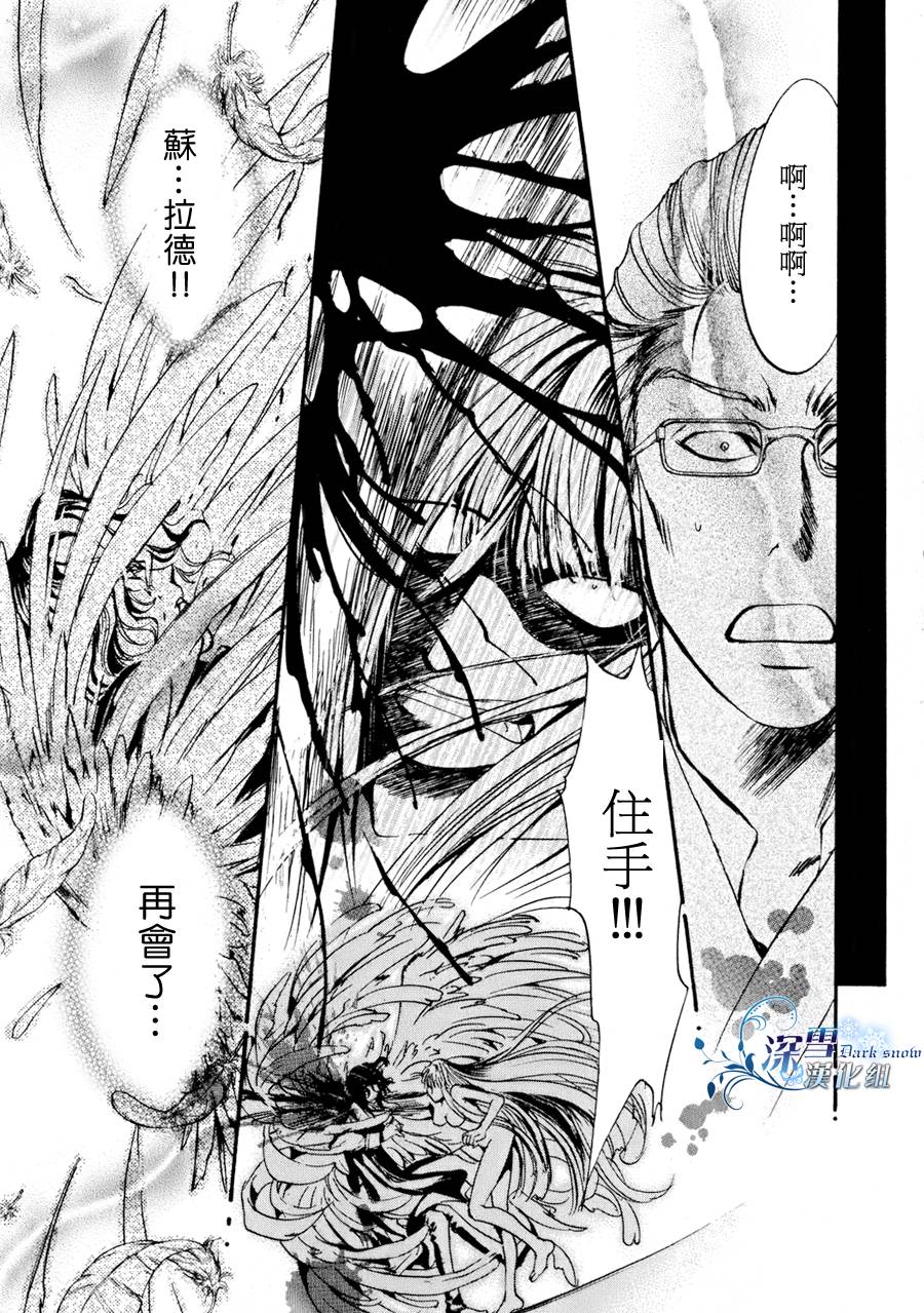 《异域之鬼》漫画最新章节第12话 现代篇07话免费下拉式在线观看章节第【33】张图片