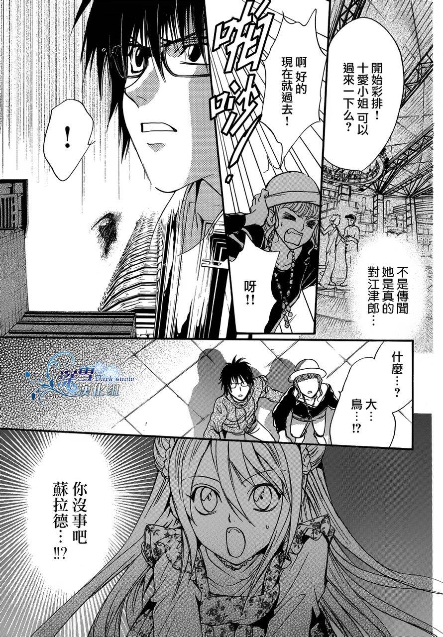 《异域之鬼》漫画最新章节第15话 现代篇10免费下拉式在线观看章节第【20】张图片