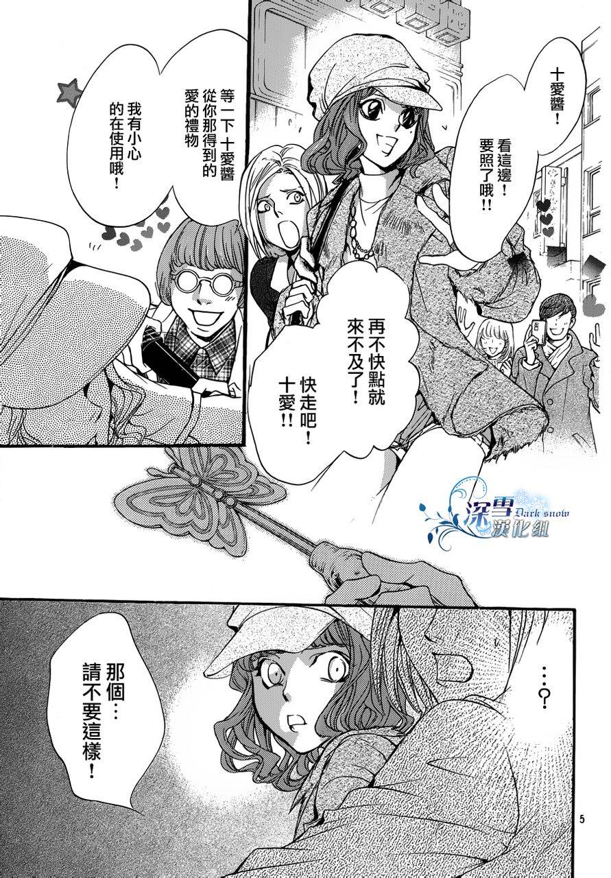 《异域之鬼》漫画最新章节第15话 现代篇10免费下拉式在线观看章节第【5】张图片