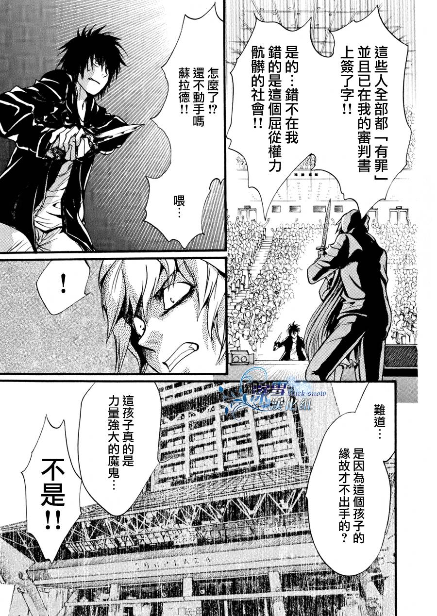 《异域之鬼》漫画最新章节第10话 现代篇05免费下拉式在线观看章节第【13】张图片