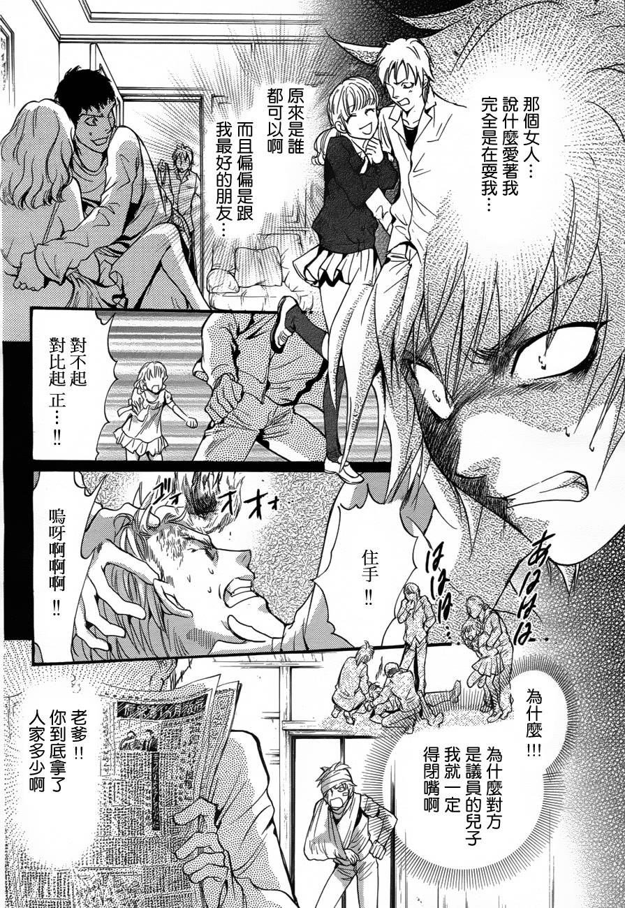 《异域之鬼》漫画最新章节第7话 现代篇02免费下拉式在线观看章节第【20】张图片