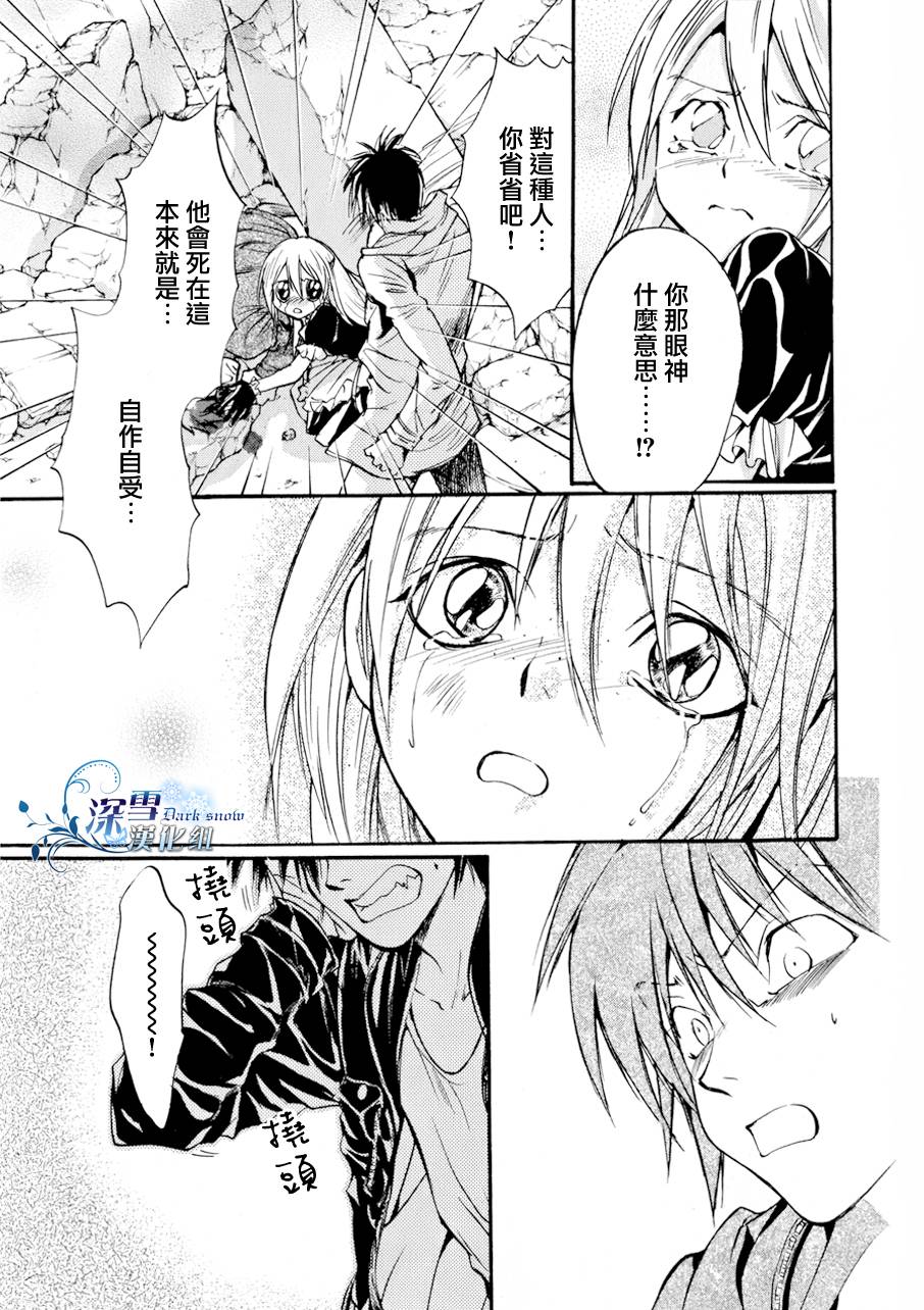 《异域之鬼》漫画最新章节第11话 现代篇06免费下拉式在线观看章节第【30】张图片