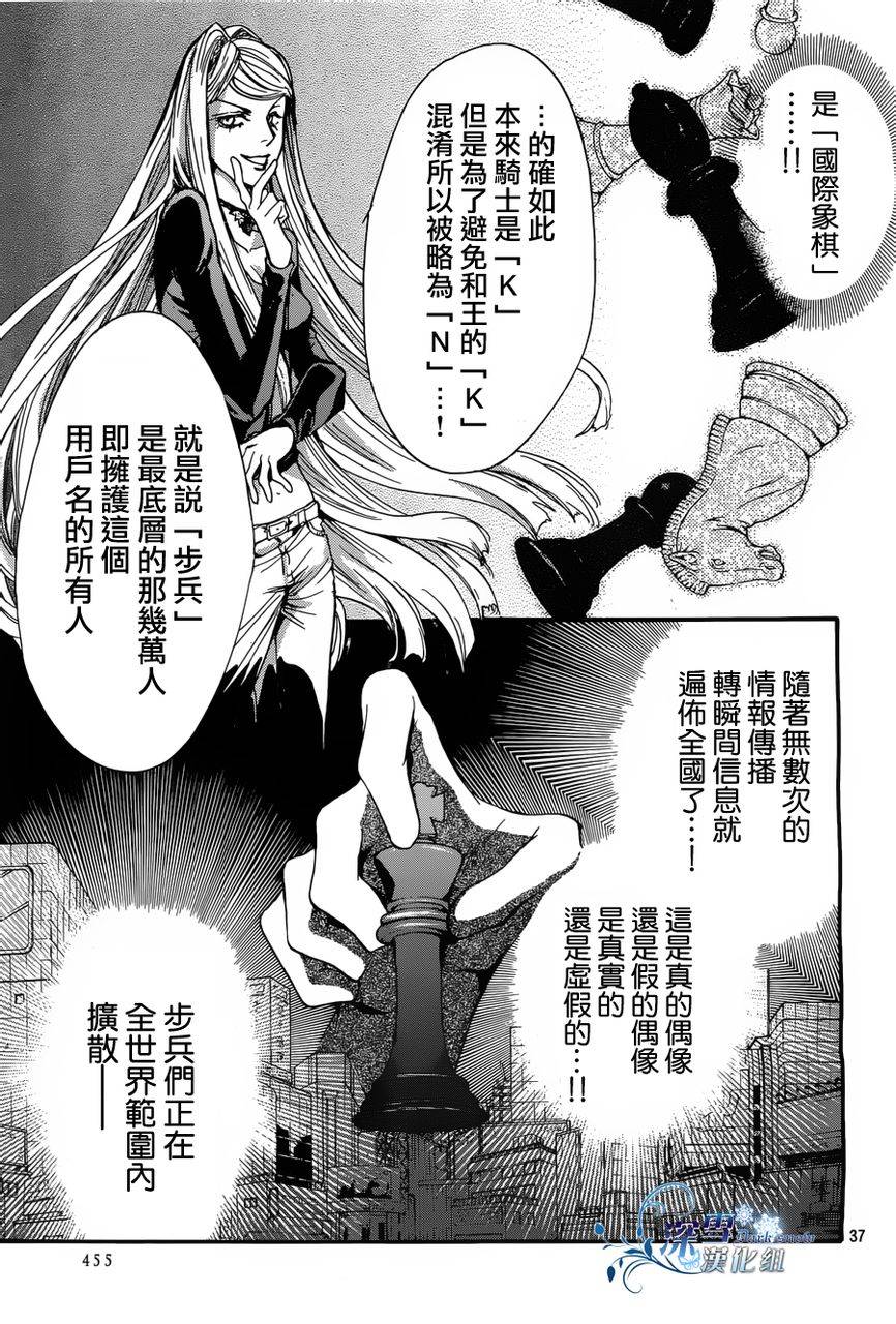 《异域之鬼》漫画最新章节第14话 现代篇09话免费下拉式在线观看章节第【36】张图片