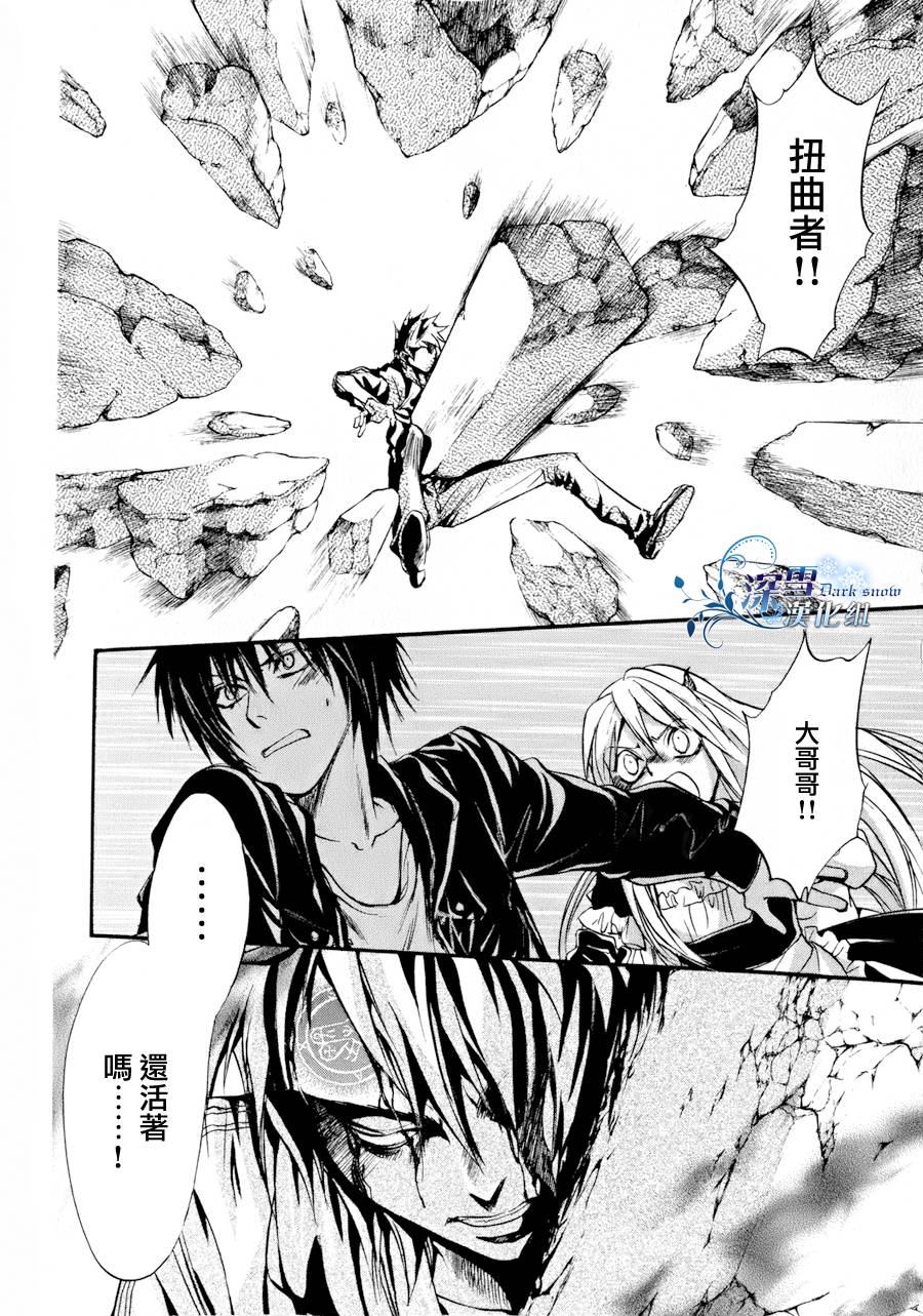 《异域之鬼》漫画最新章节第11话 现代篇06免费下拉式在线观看章节第【8】张图片