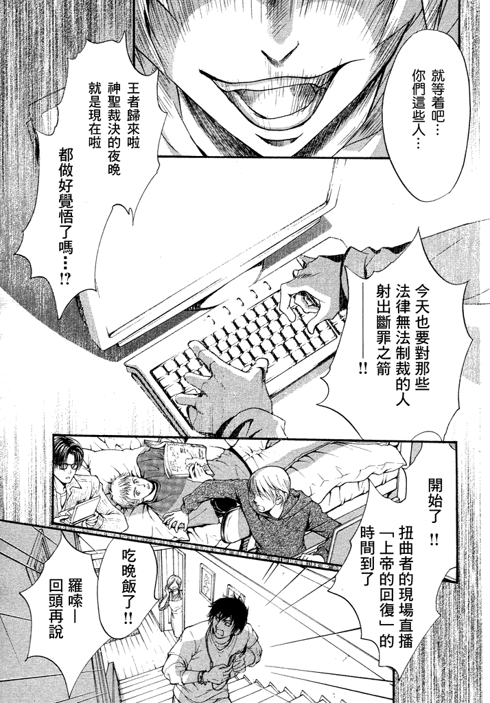 《异域之鬼》漫画最新章节第6话 现代篇01免费下拉式在线观看章节第【37】张图片