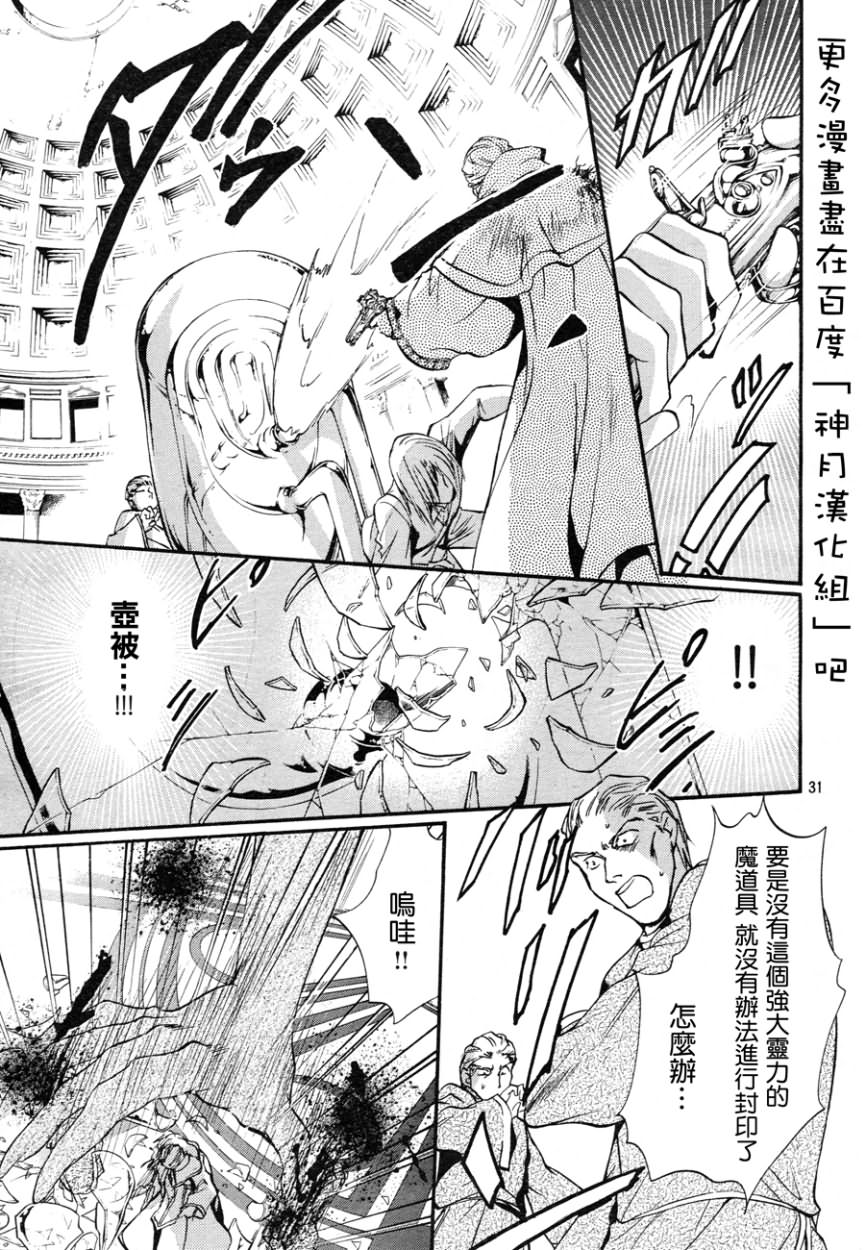 《异域之鬼》漫画最新章节第5话免费下拉式在线观看章节第【30】张图片