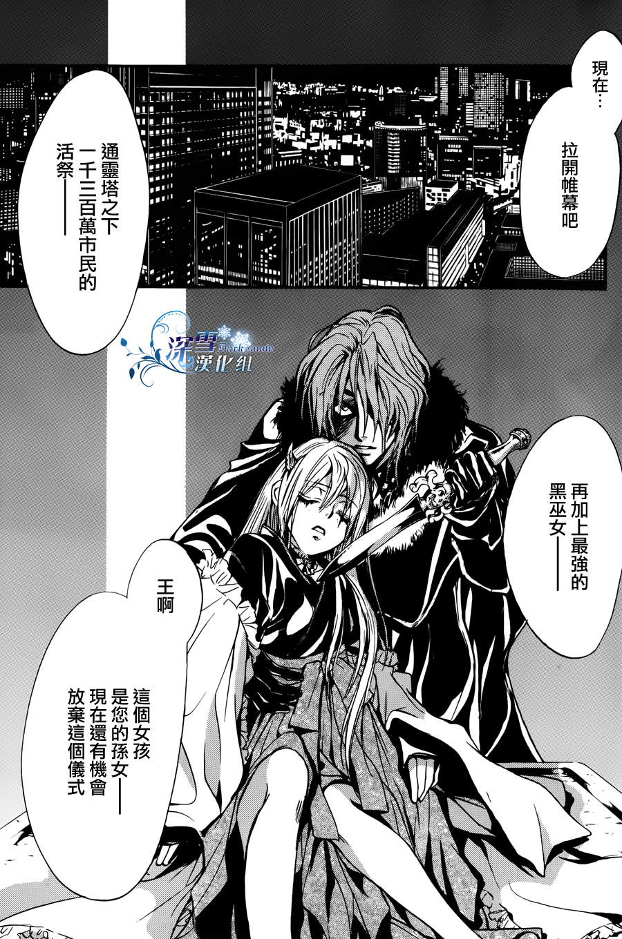 《异域之鬼》漫画最新章节第22话 现代篇17免费下拉式在线观看章节第【40】张图片