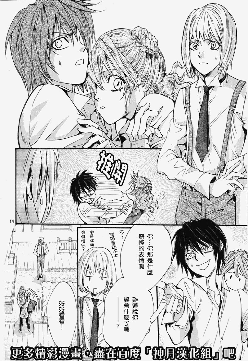 《异域之鬼》漫画最新章节第2话免费下拉式在线观看章节第【11】张图片