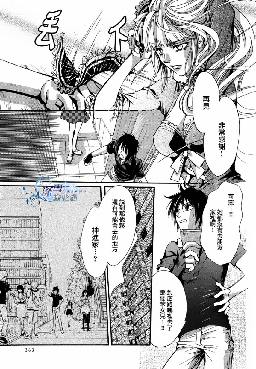 《异域之鬼》漫画最新章节第18话 现代篇13免费下拉式在线观看章节第【35】张图片