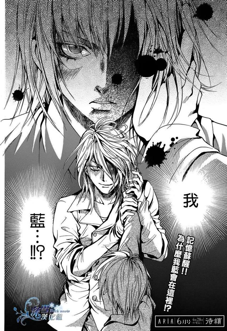 《异域之鬼》漫画最新章节第16话 现代篇11免费下拉式在线观看章节第【40】张图片