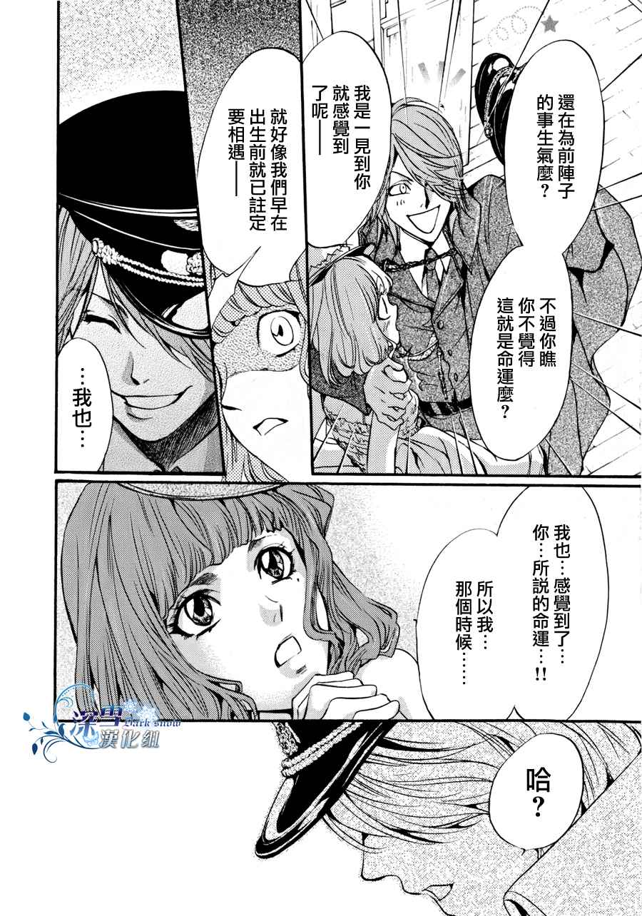 《异域之鬼》漫画最新章节第9话 现代篇04免费下拉式在线观看章节第【13】张图片