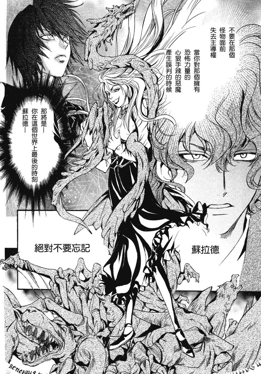 《异域之鬼》漫画最新章节第8话 现代篇03免费下拉式在线观看章节第【32】张图片