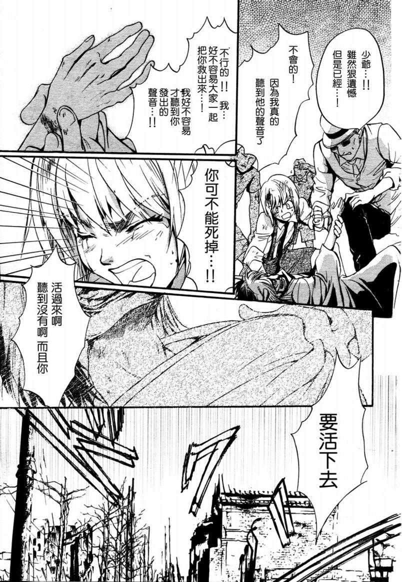 《异域之鬼》漫画最新章节第1话免费下拉式在线观看章节第【9】张图片