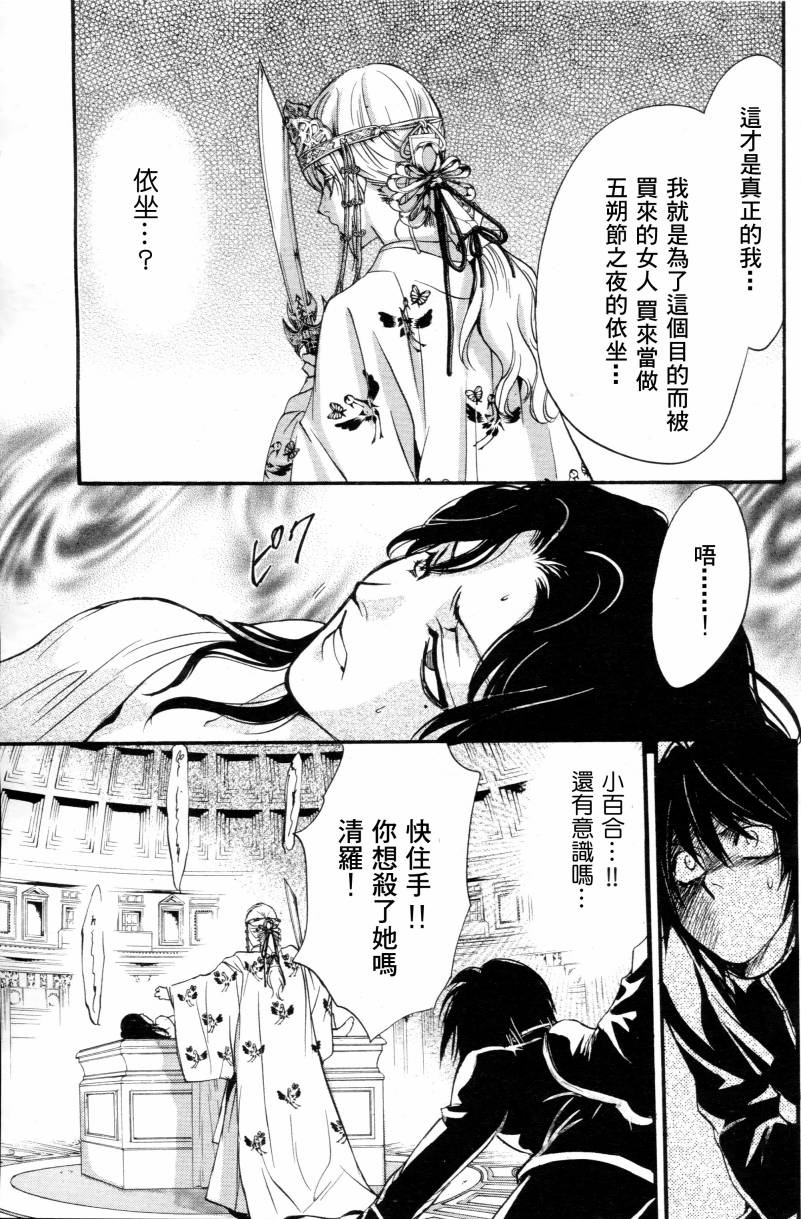 《异域之鬼》漫画最新章节第4话免费下拉式在线观看章节第【13】张图片