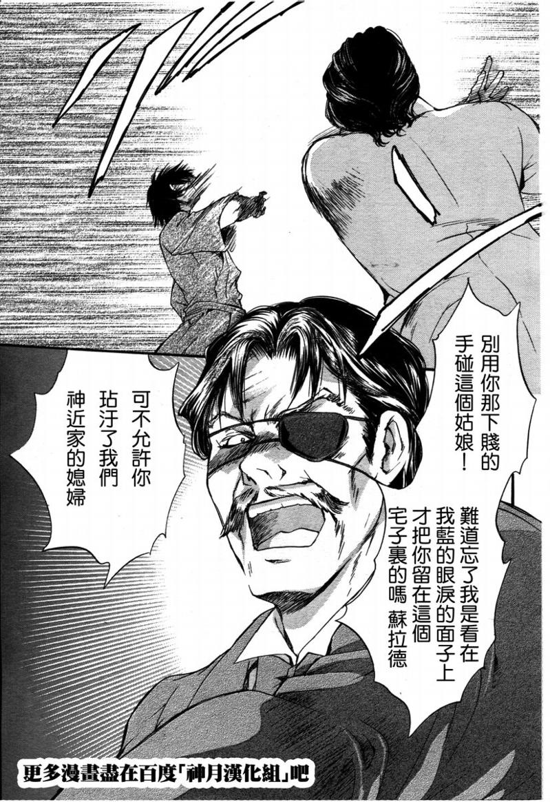 《异域之鬼》漫画最新章节第1话免费下拉式在线观看章节第【31】张图片